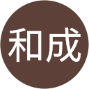 下山和成 profile picture