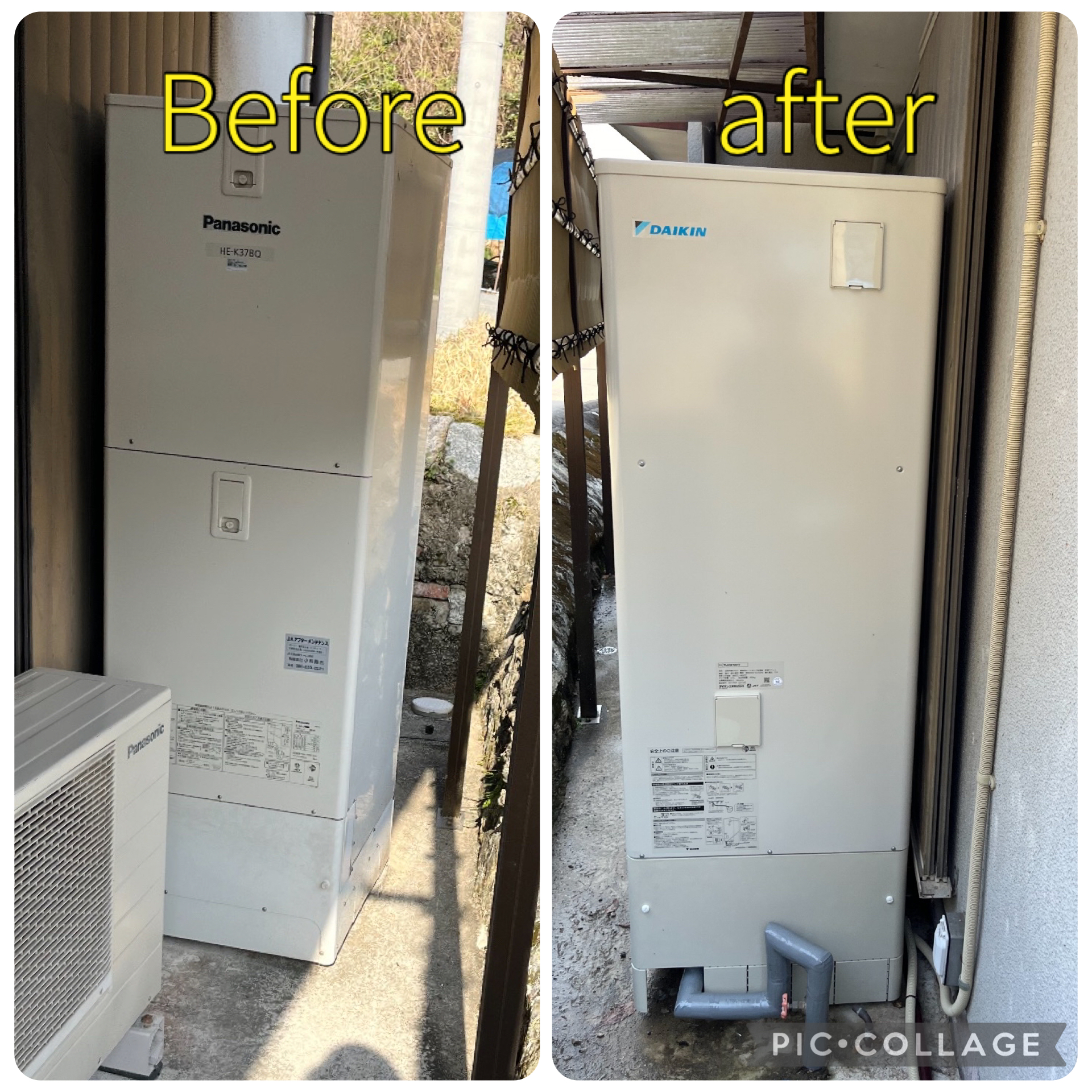 エコキュート取替工事　津山市　H様邸