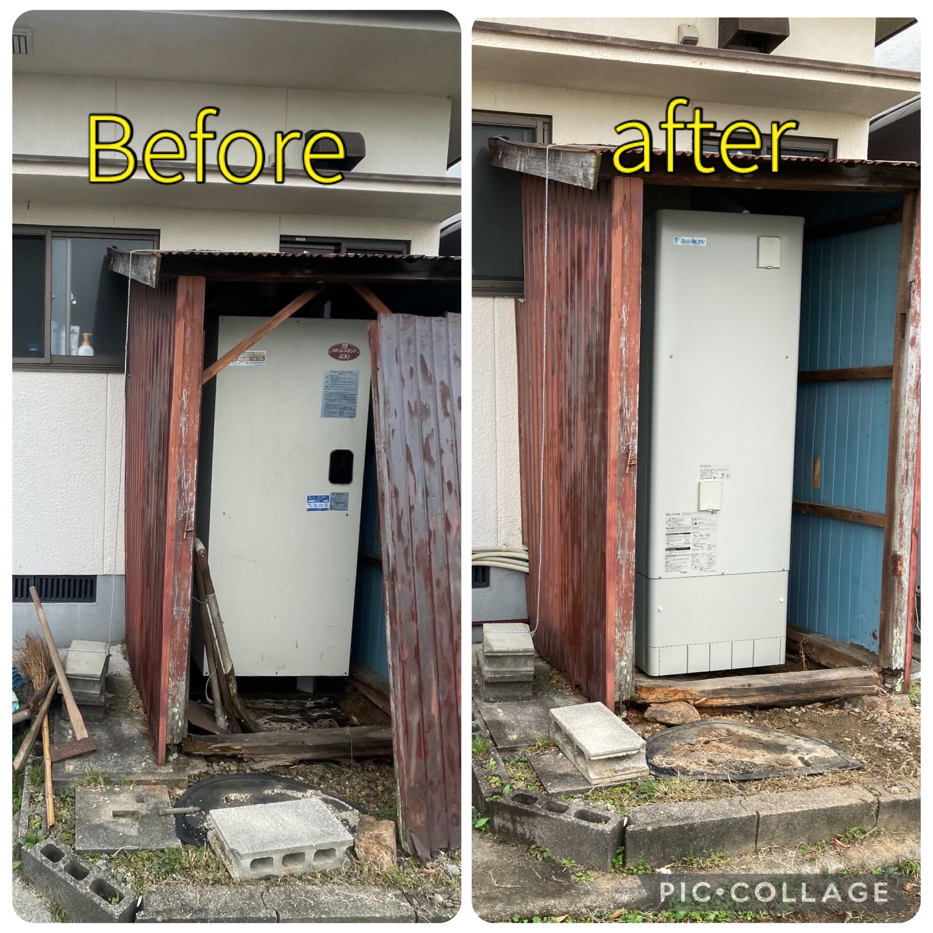 エコキュート交換工事　津山市　K様邸