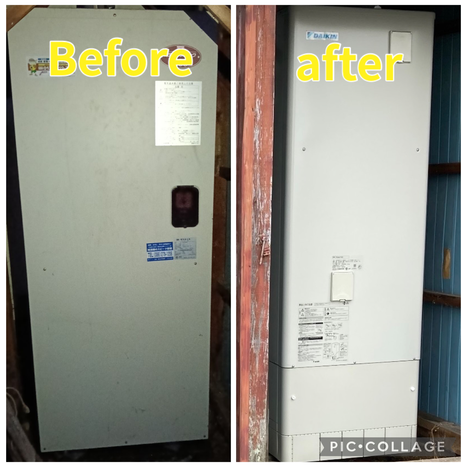 エコキュート取替工事　新見市　M様邸