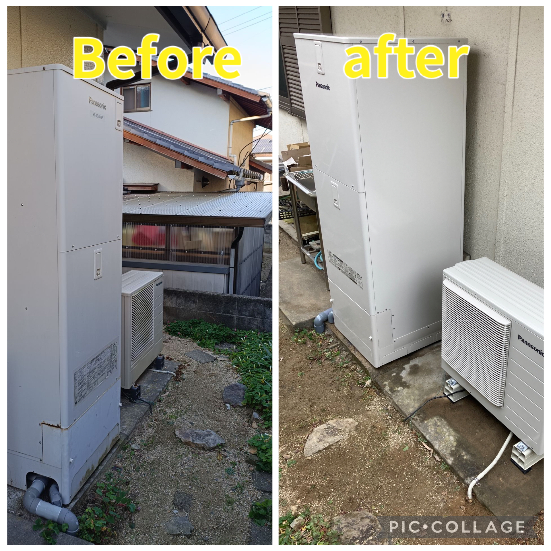 エコキュート取替工事　新見市　K様邸