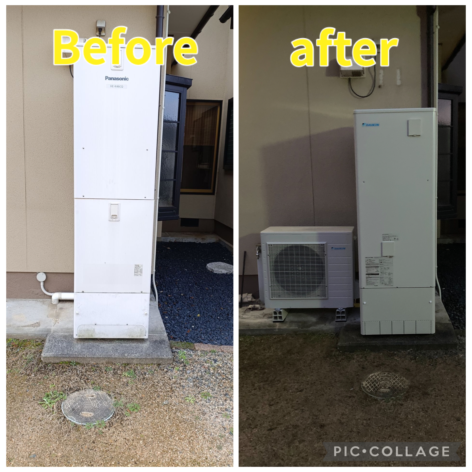 エコキュート取替工事　津山市　A様邸