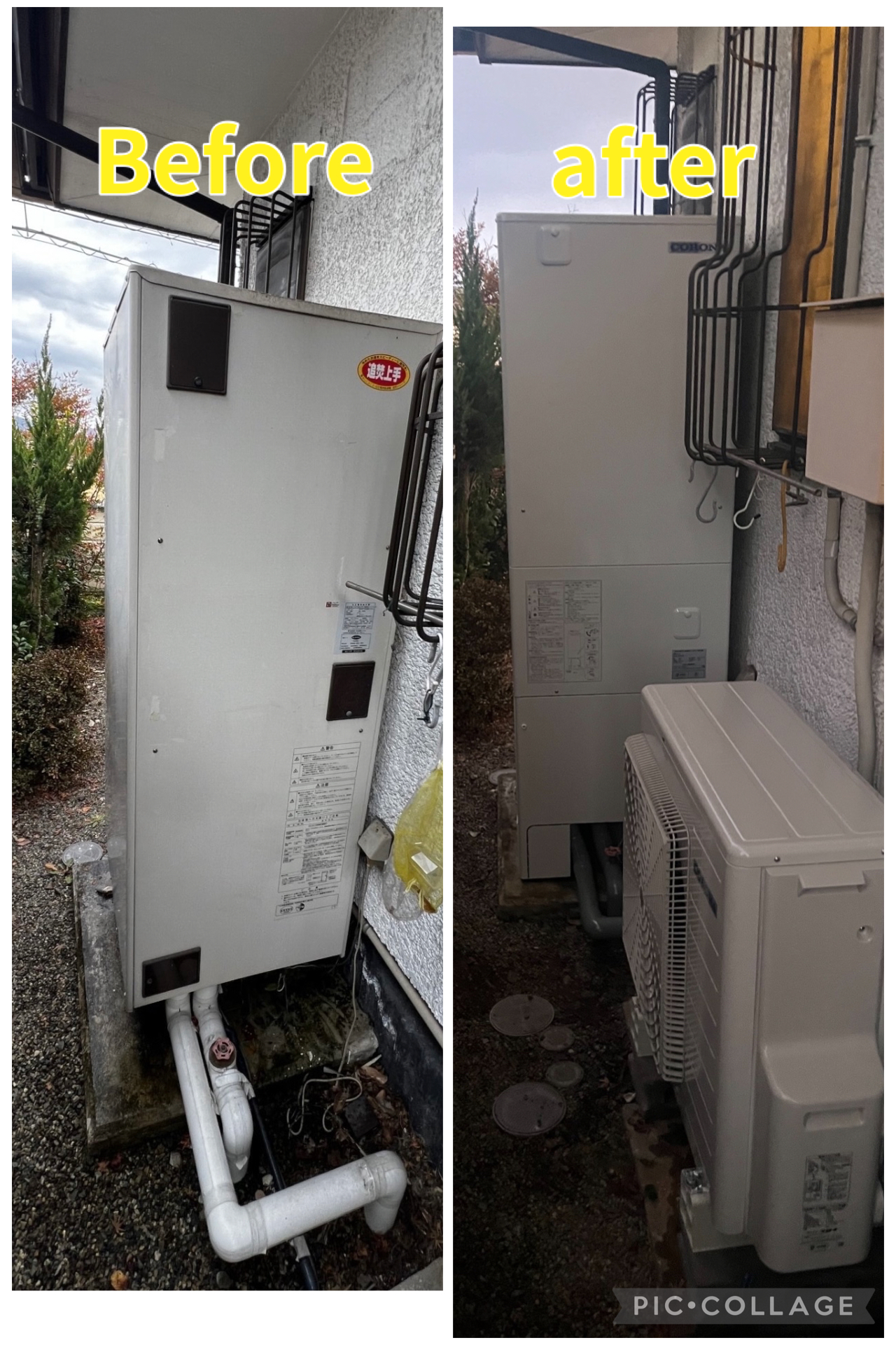 エコキュート交換工事　勝央町　M様邸