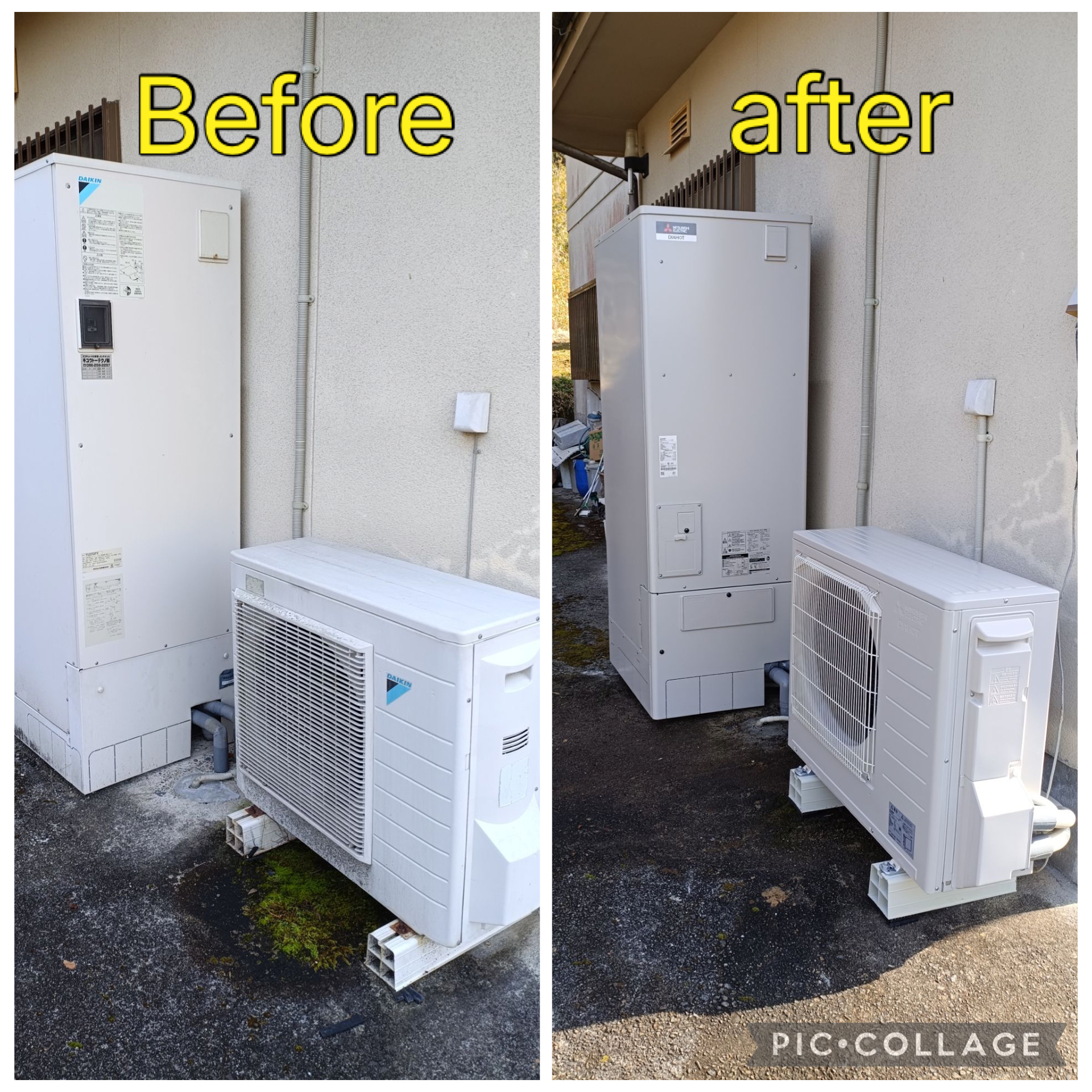 エコキュート取替工事　美作市　H様邸