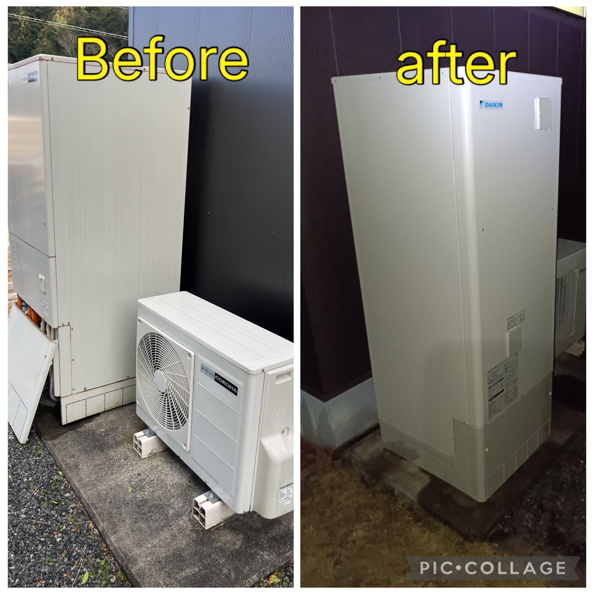 エコキュート交換工事　久米郡　I様邸