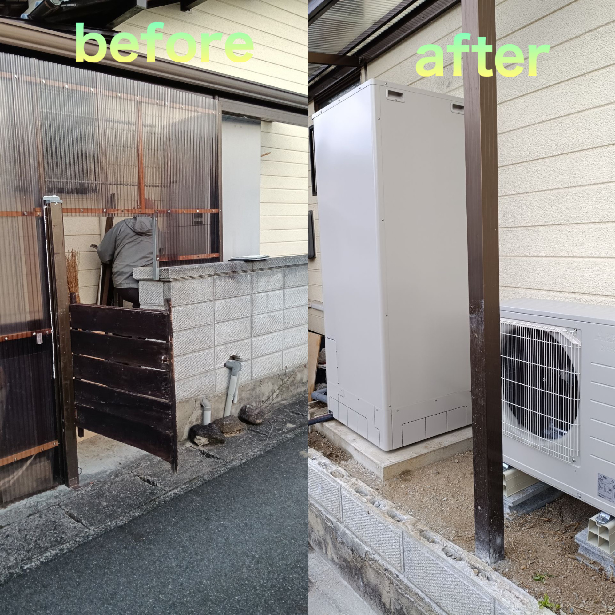 エコキュート取替工事　津山市　O様