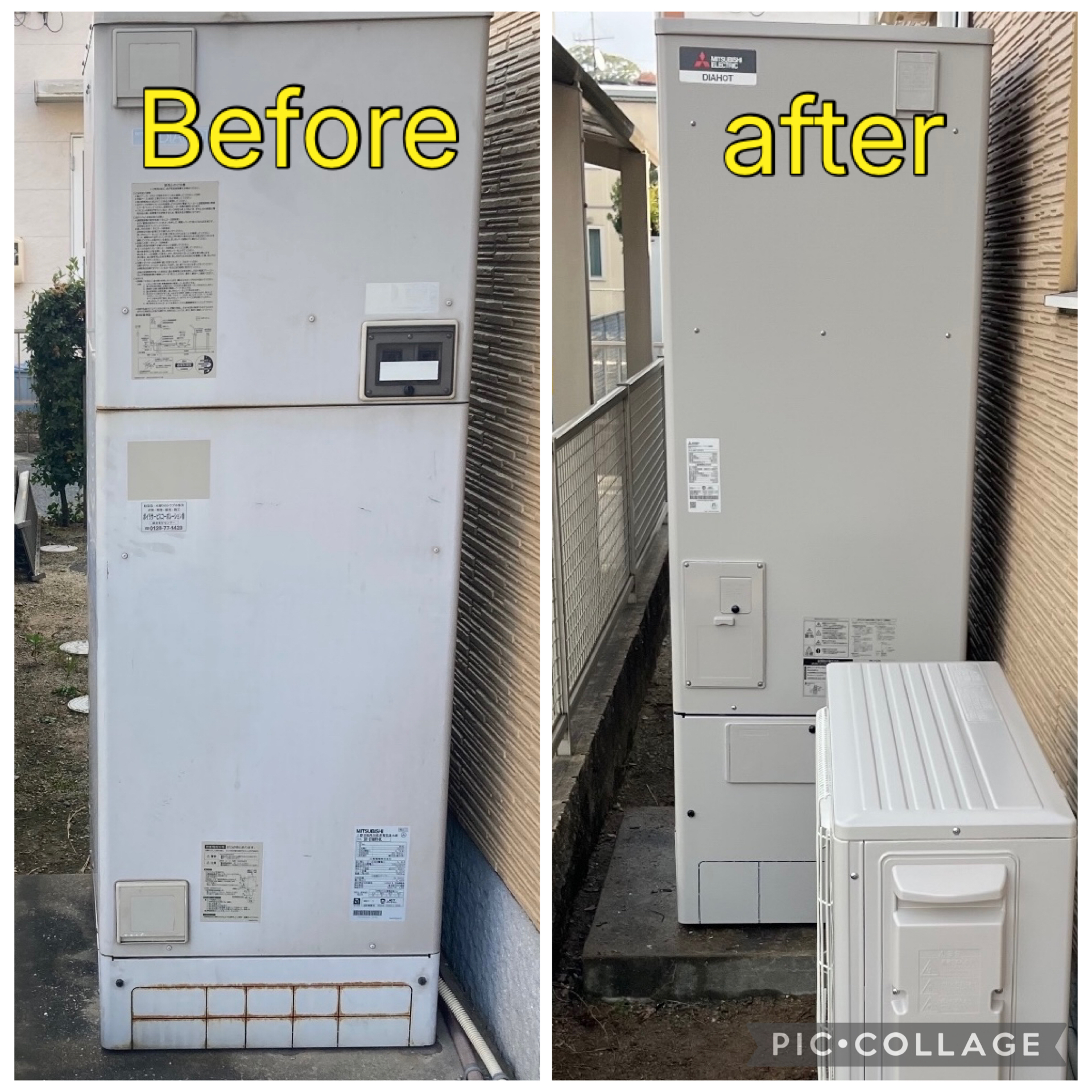 エコキュート取替工事　鏡野町　Y様邸