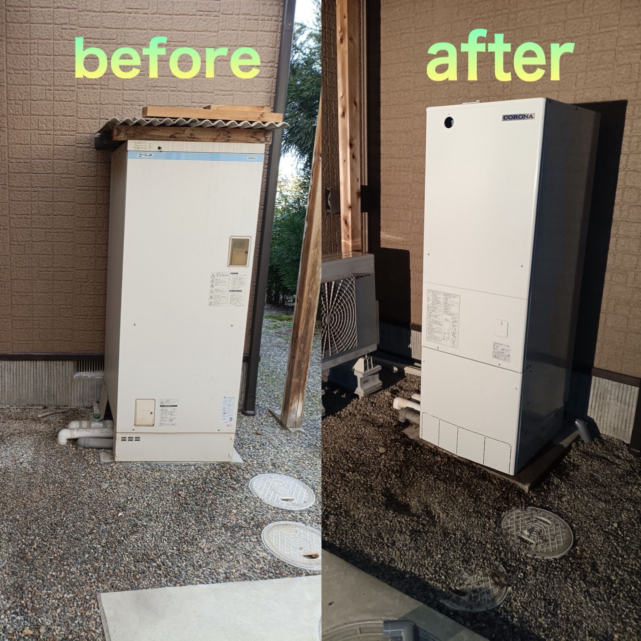 エコキュート取替工事　津山市　K様