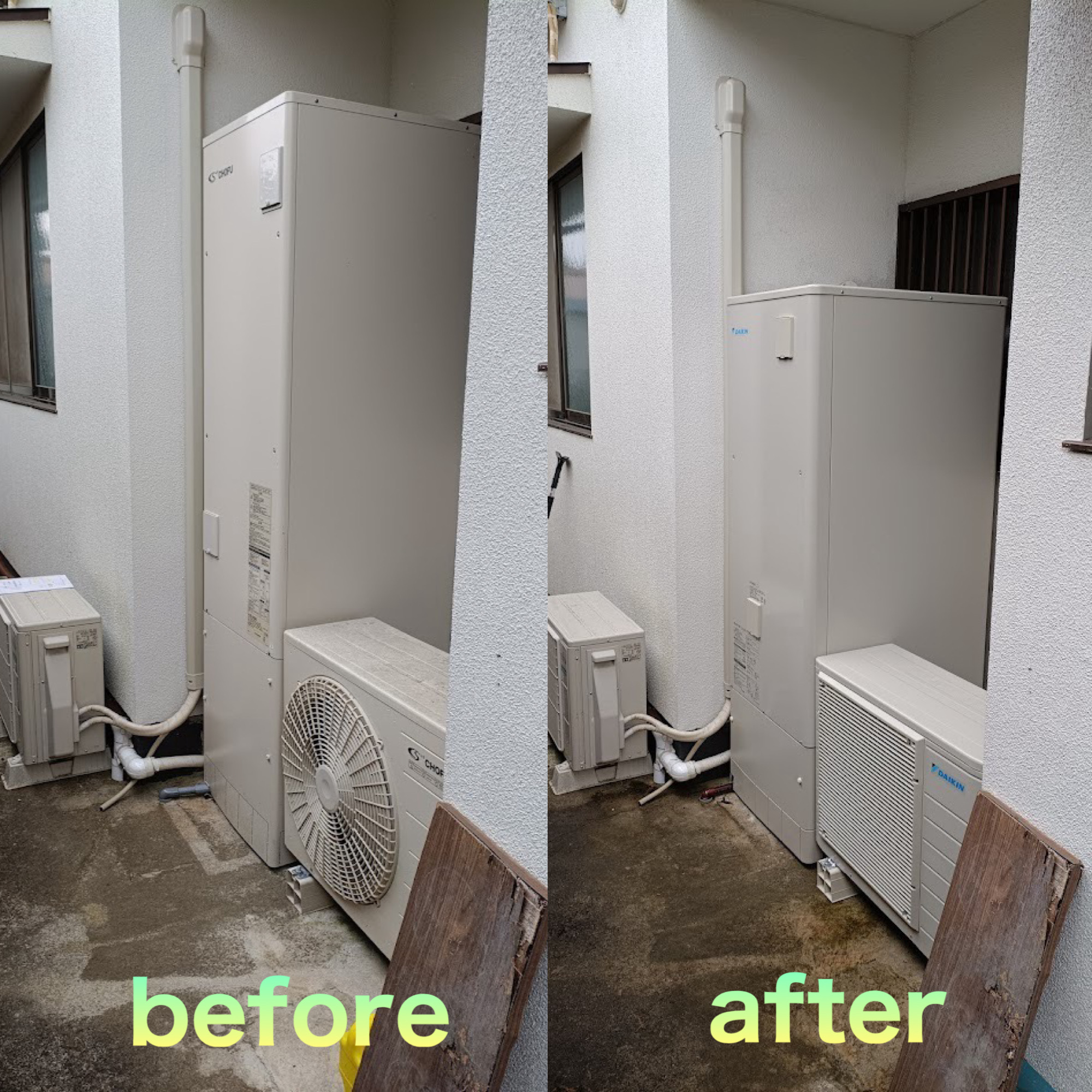 エコキュート取替工事　津山市　A様