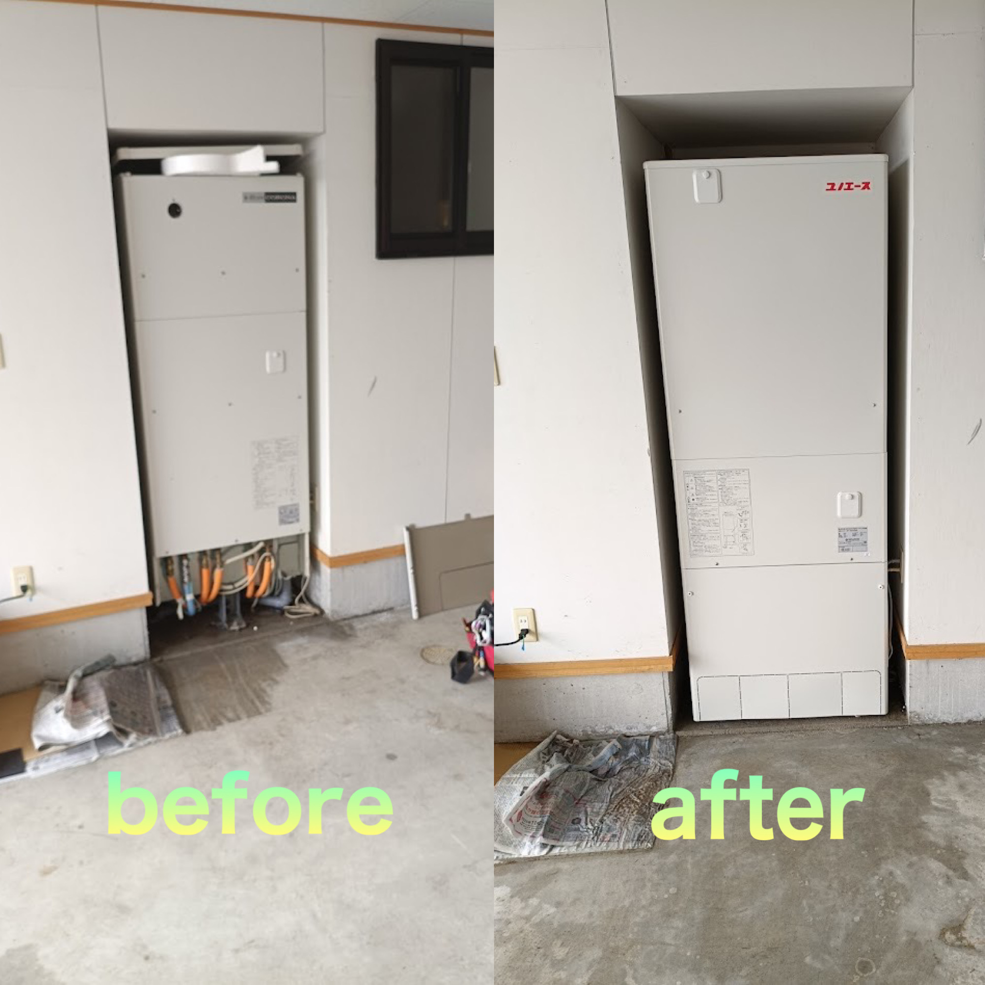 エコキュート取替工事　鏡野町　O様