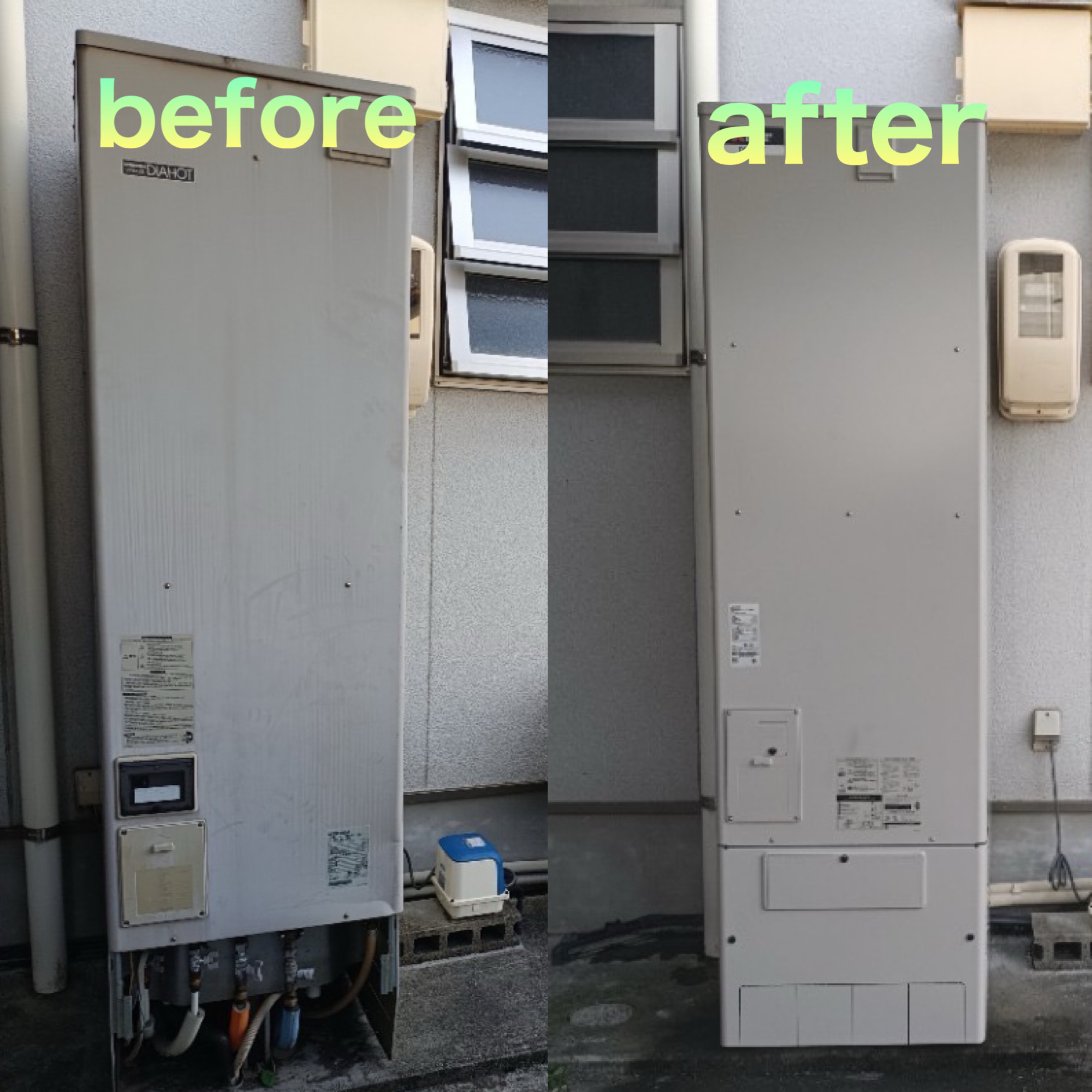 エコキュート取替工事　津山市　H様　