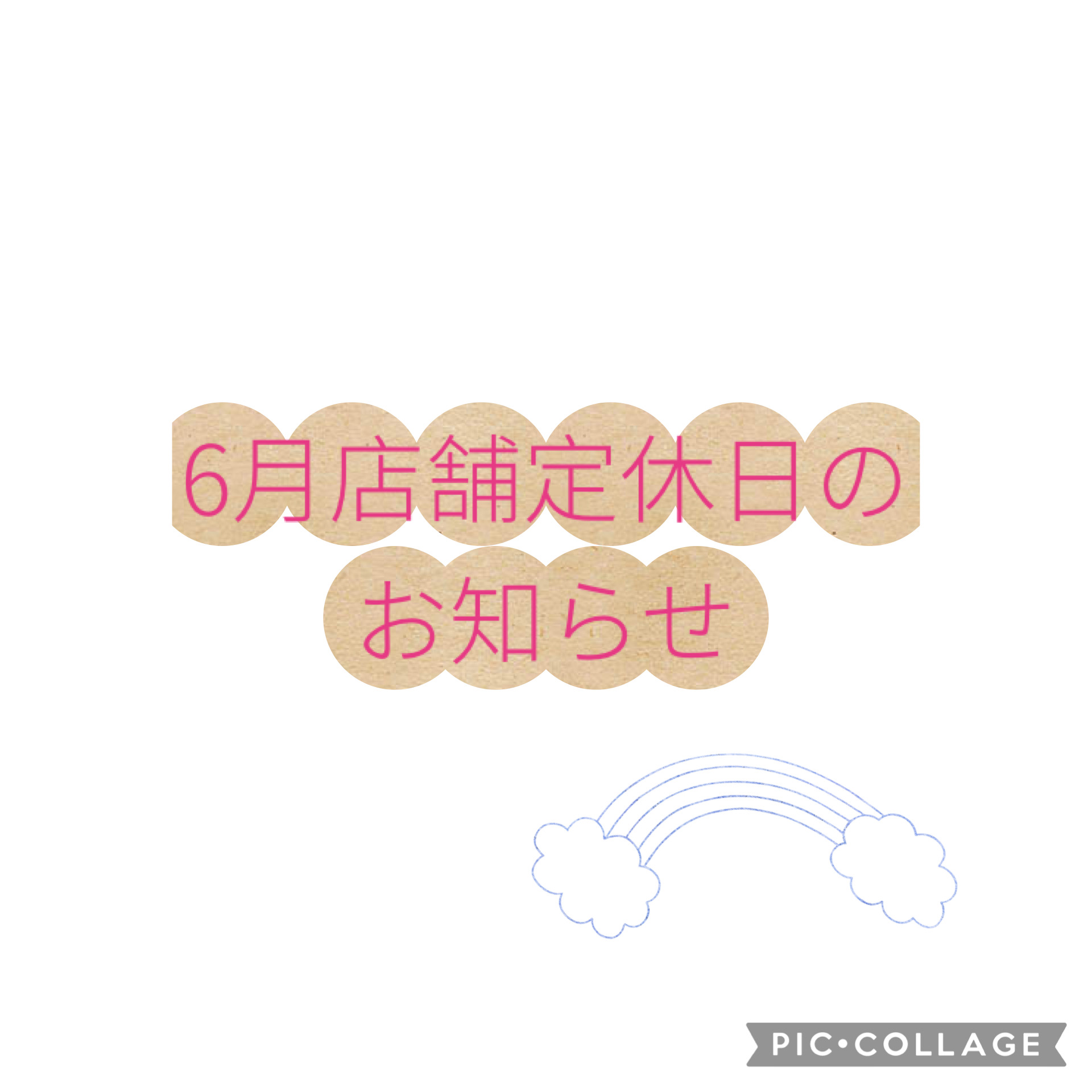 津山店　６月店休日