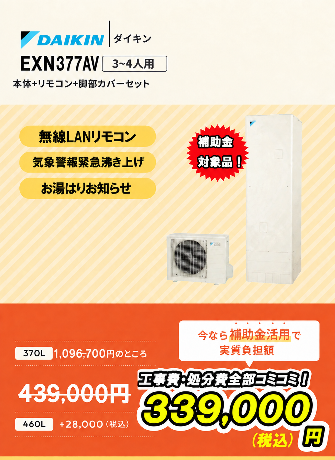 EXN377AV