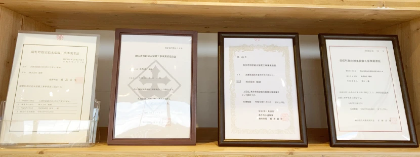 エコワン津山店 資格証一覧